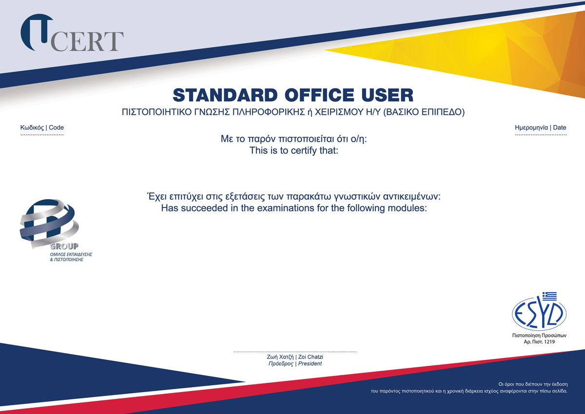 UCERT
