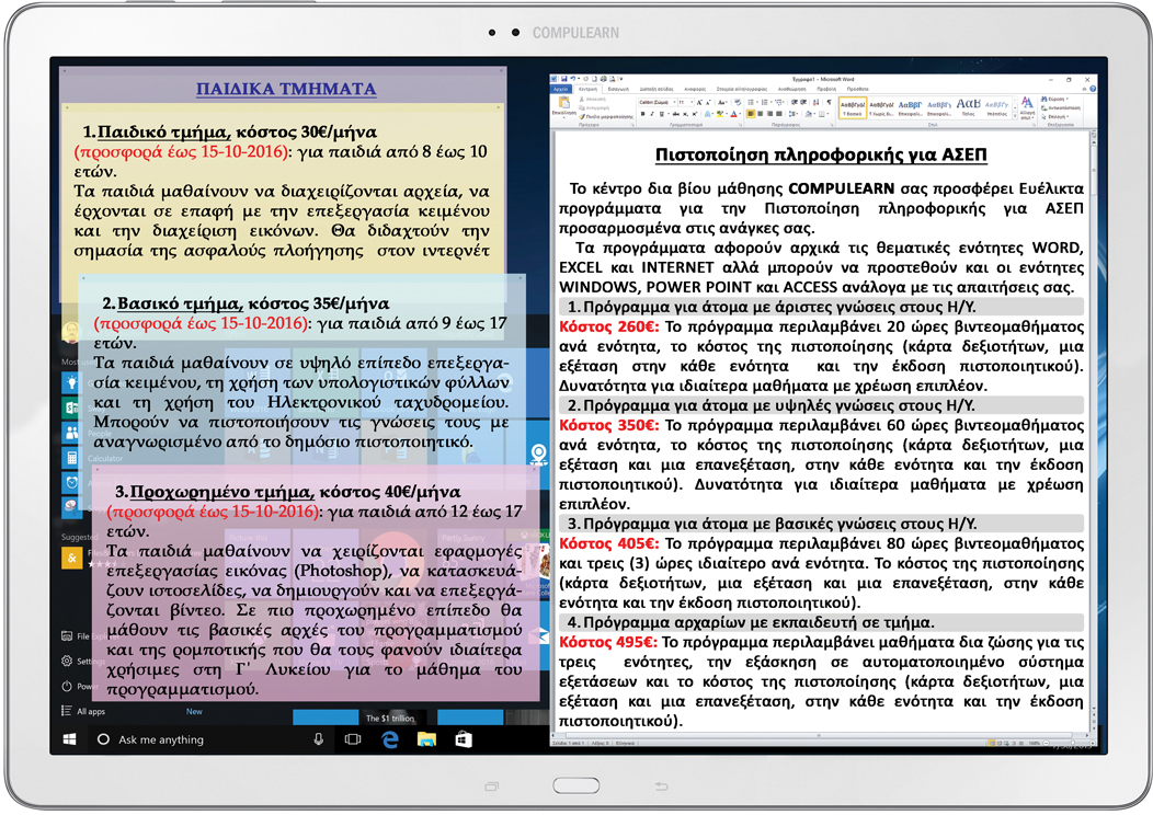 Φυλλάδιο σελίδα 2