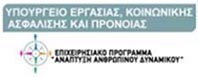 Υπουργείο Εργασίας Κοινωνικής Ασφάλισης και Πρόνοιας